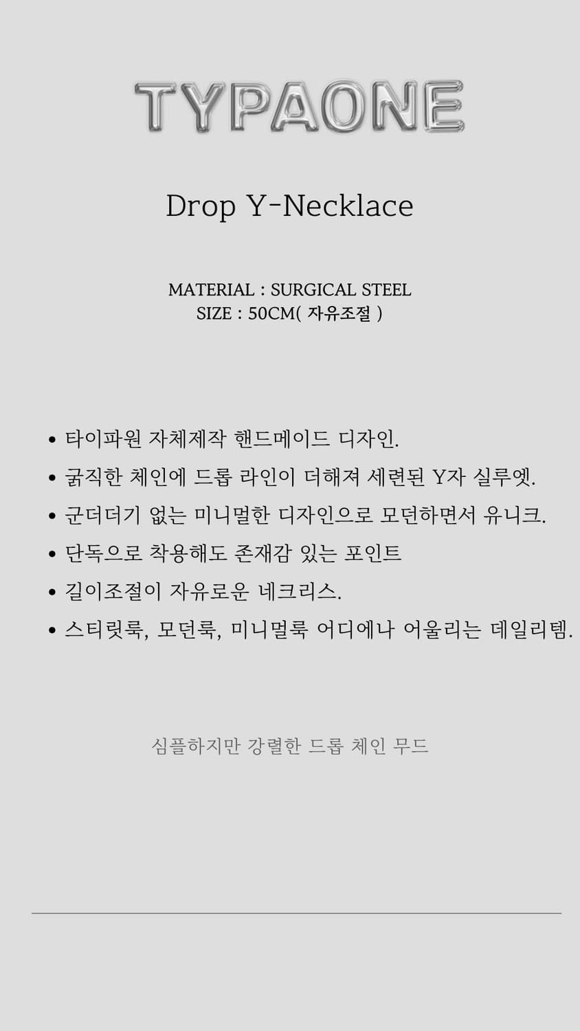 Drop y chain necklace 상품이미지4