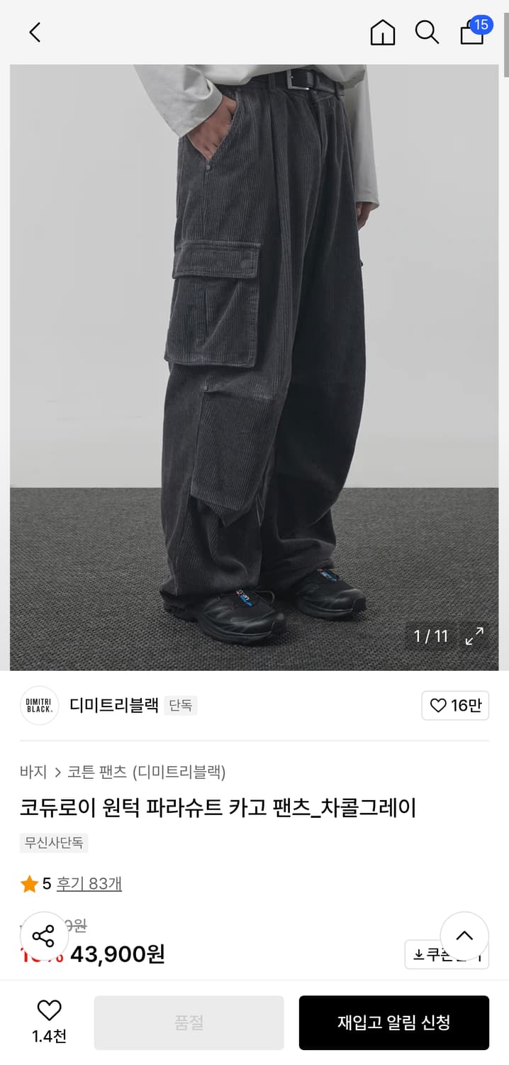 코듀로이 원턱 카고 팬츠 차콜그레이 상품이미지1