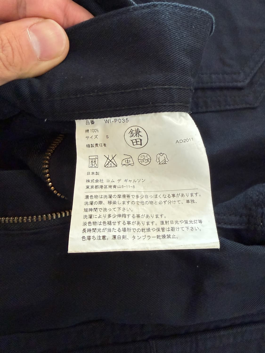 Junya Watanabe Cargo Pants Multi Pocket 상품이미지6