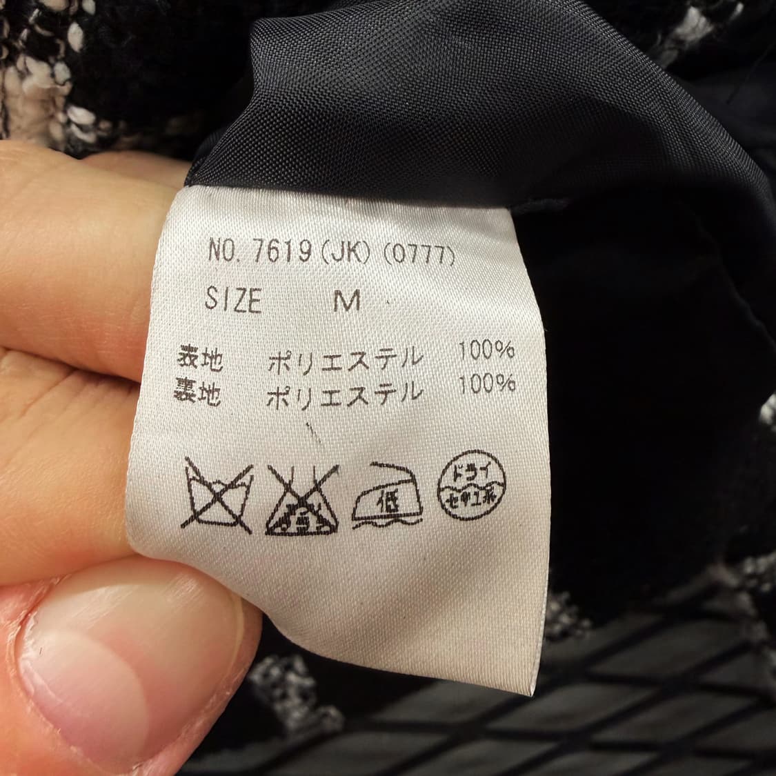 Cecil McBee 세실맥비 체크 크롭 트위드자켓 보카시 부클 금장체인 상품이미지7