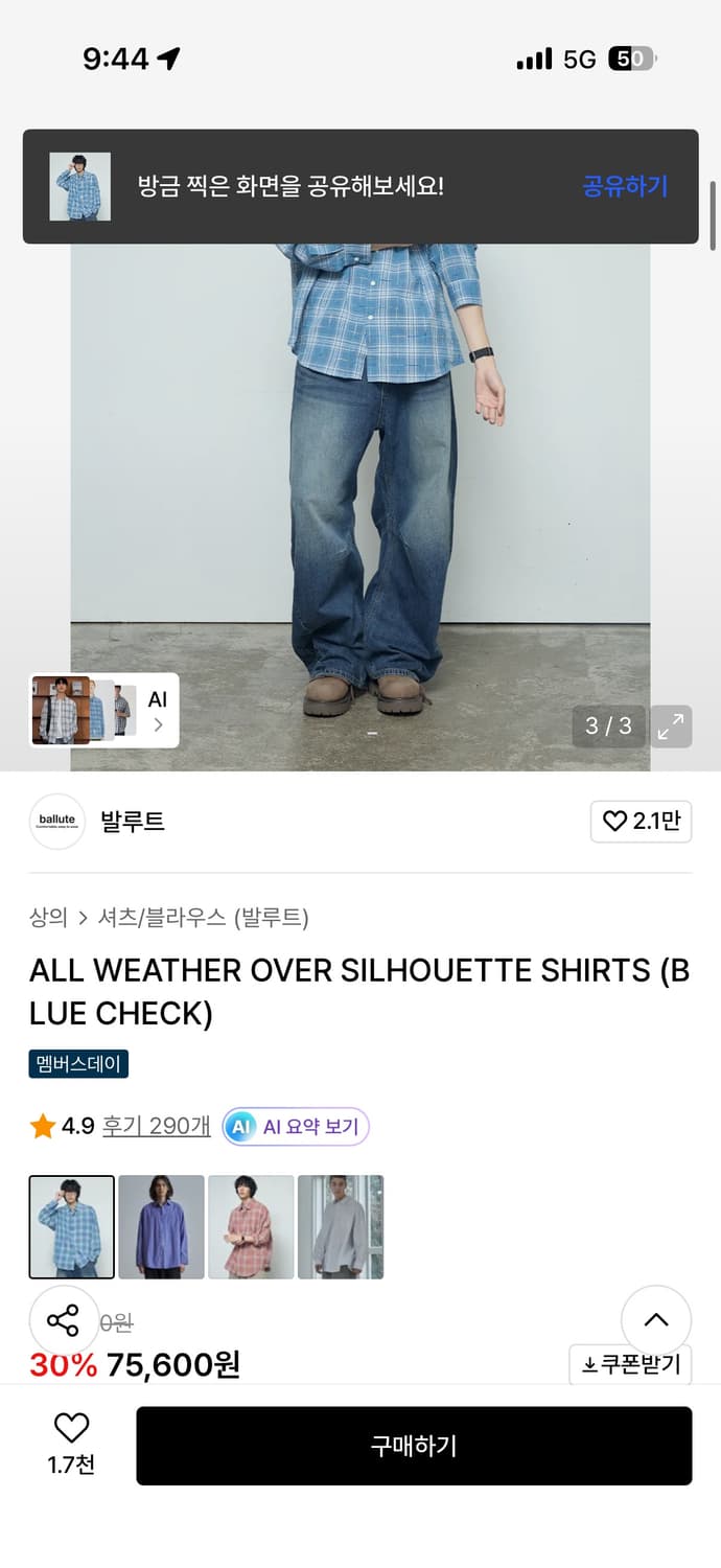 발루트 체크 셔츠 2사이즈 상품이미지2