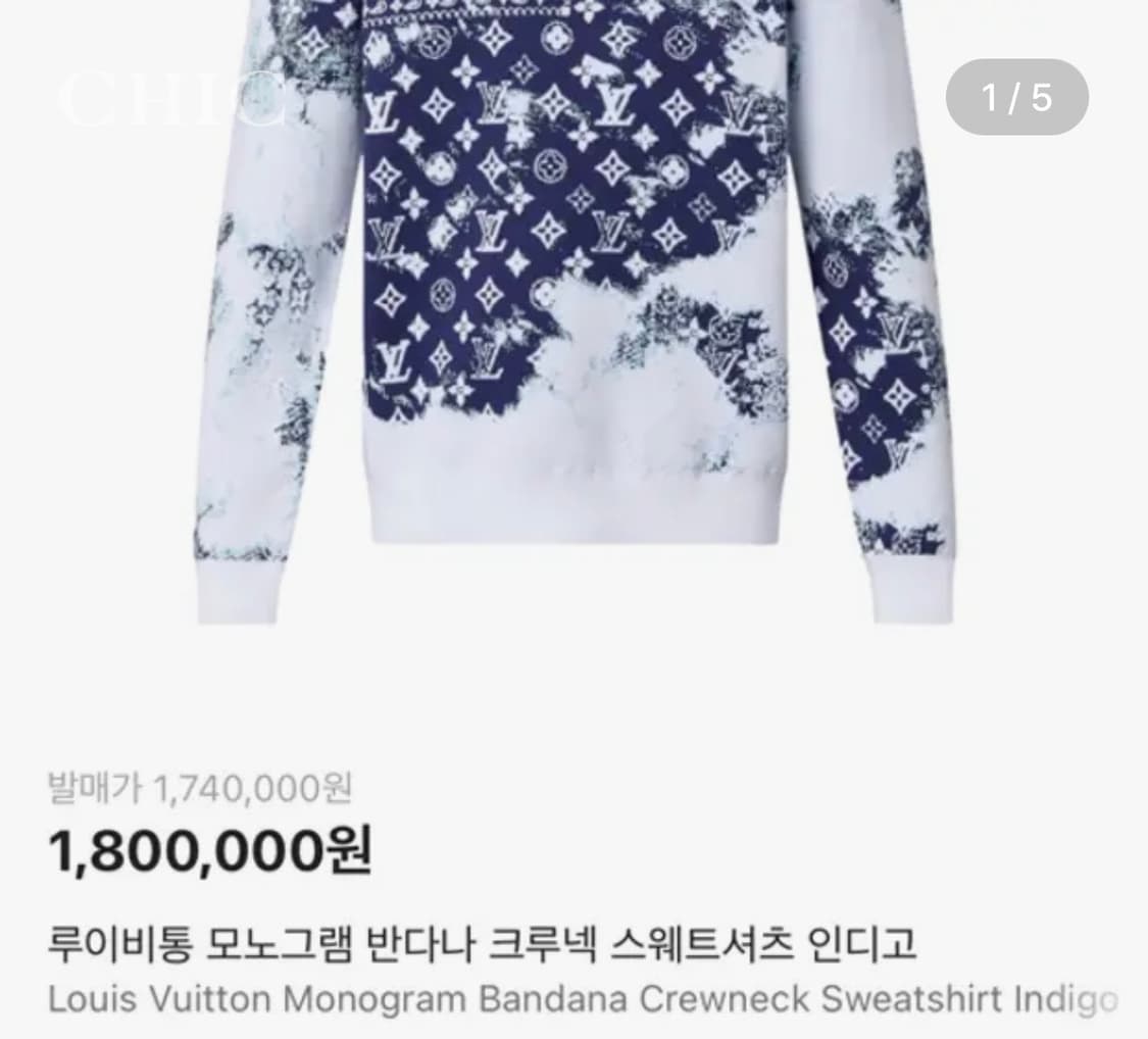 [루이비통 모노그램 반다나 니트] 상품이미지1