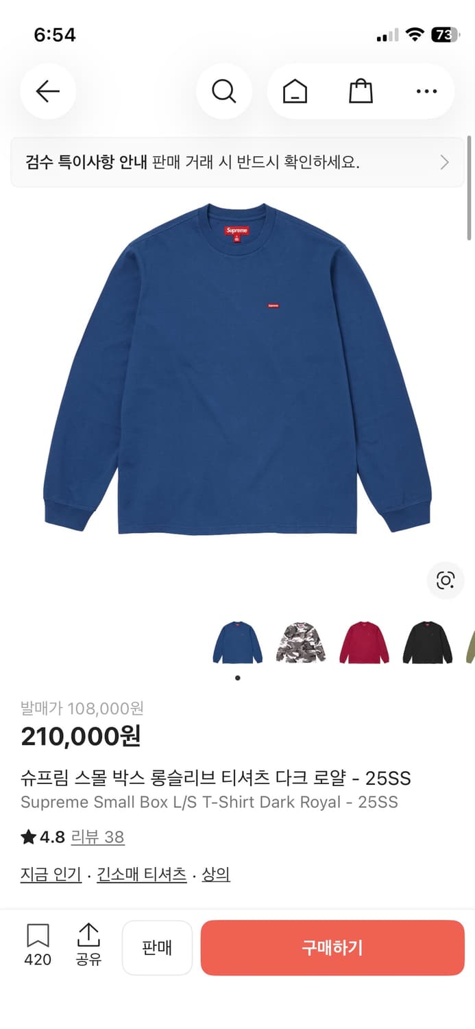 슈프림 스몰 박스 롱슬리브 다크 로얄 XL 상품이미지1