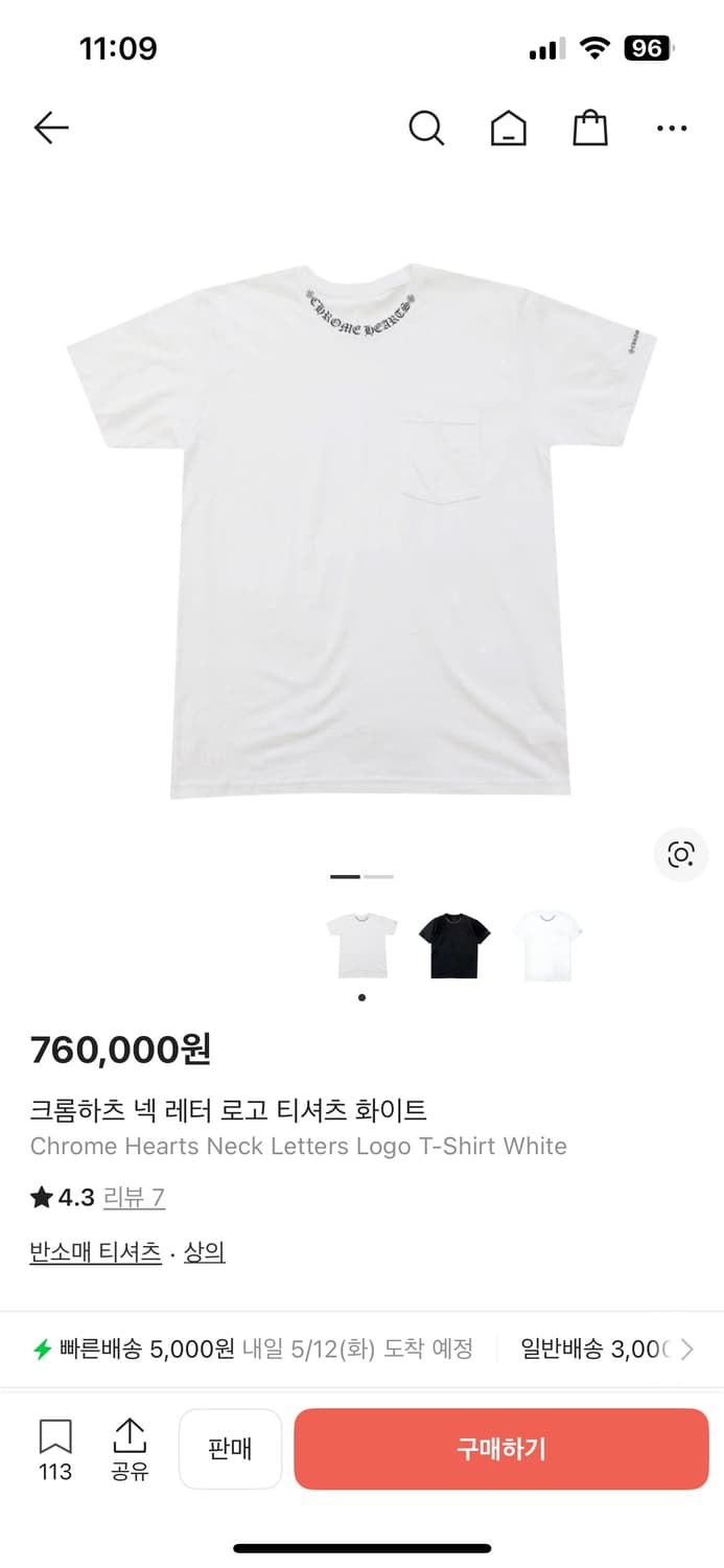 크롬하츠 넥 레터 로고 티셔츠 화이트블랙 상품이미지1