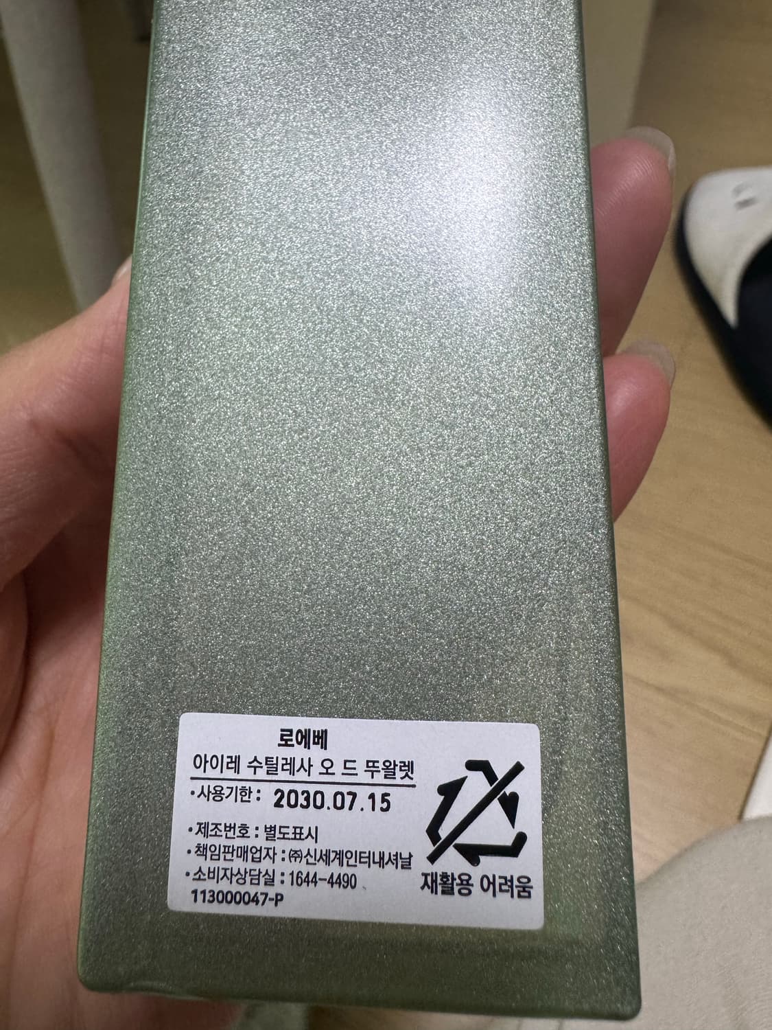 로에베 아이레 수틸레사 오 드 뚜왈렛 상품이미지3