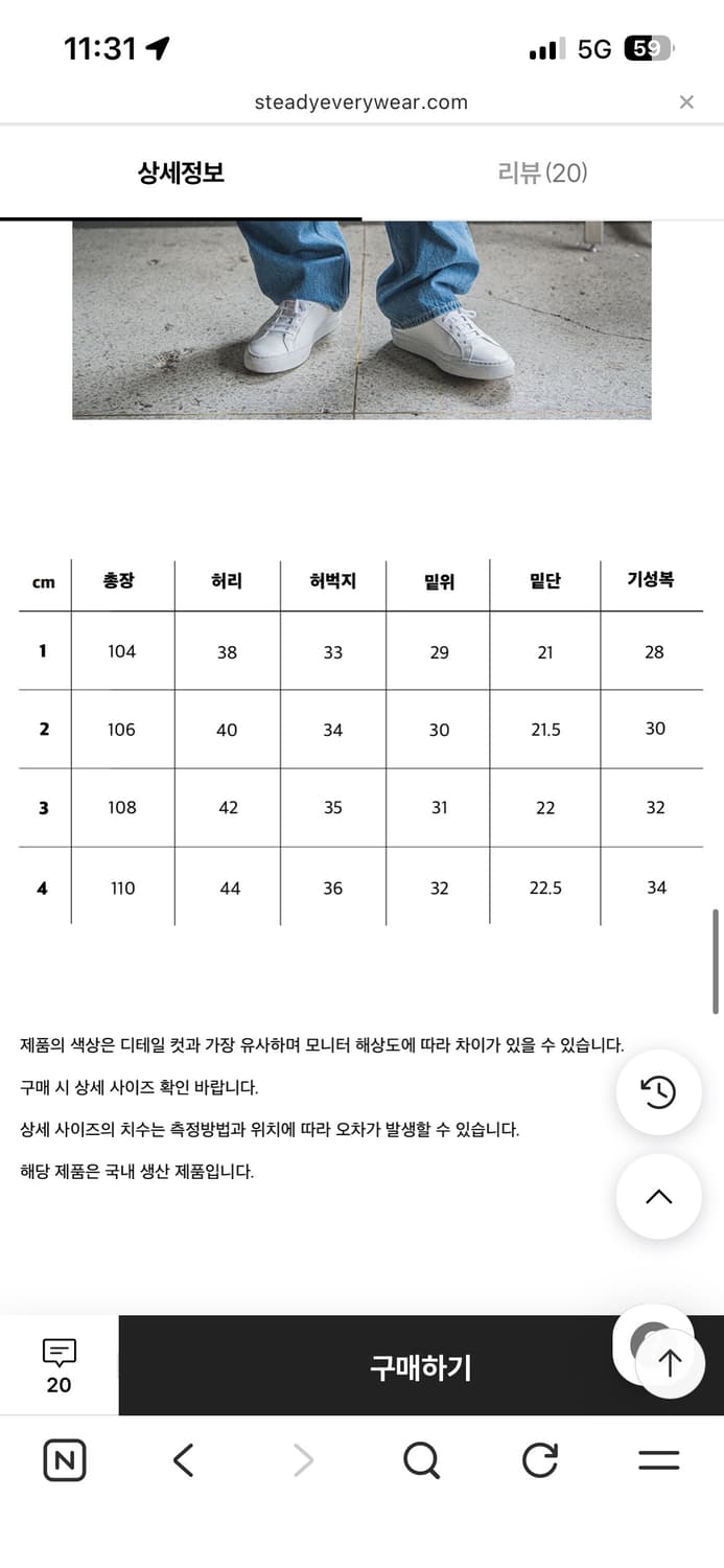 택포15) 스테디에브리웨어 SEW 셀비지 데님 팬츠 미디엄 블루 2 상품이미지9