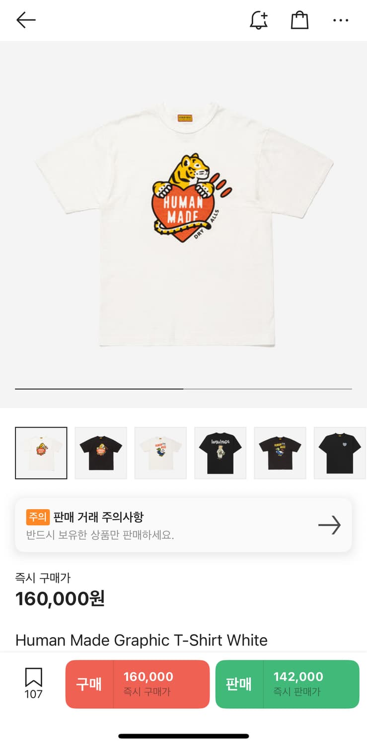 휴먼메이드 그래픽 호랑이 티셔츠 xl 상품이미지1