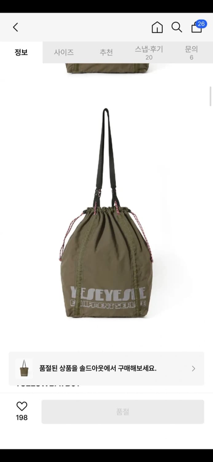 예스아이씨 토트백 상품이미지2