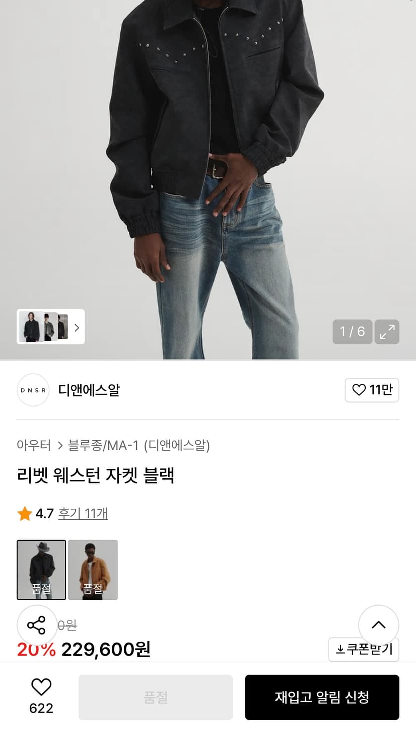 리벳 웨스턴 자켓 블랙 상품이미지3