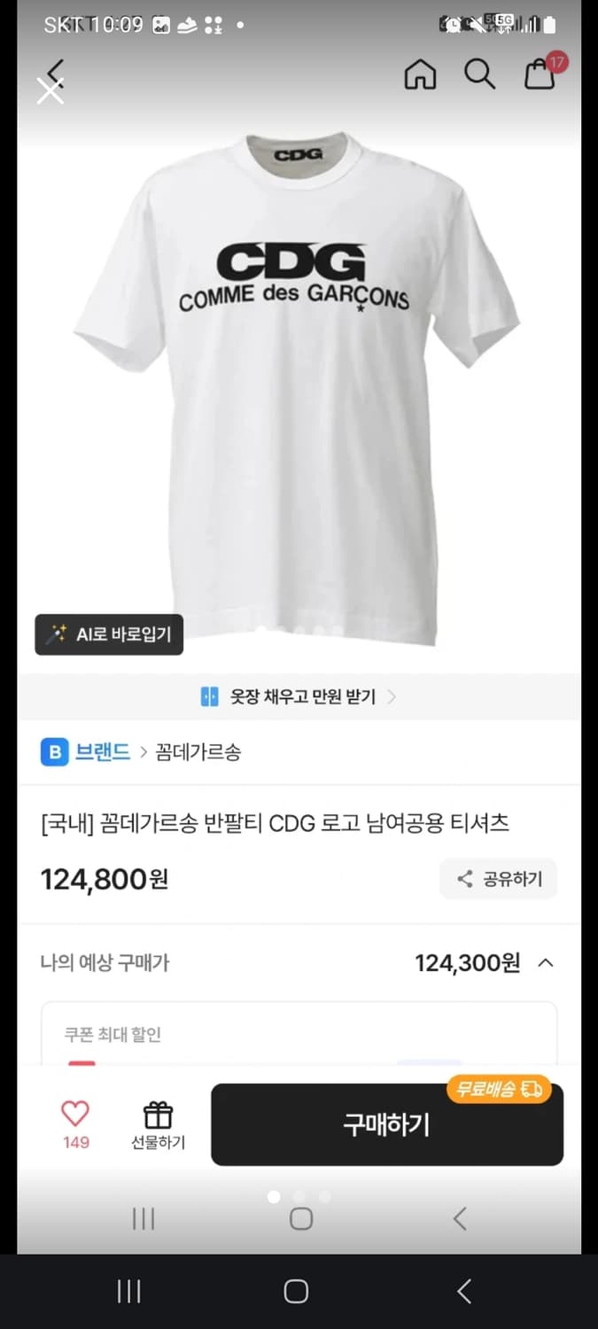 꼼데가르송 반팔 정품 새상품 xl 상품이미지2
