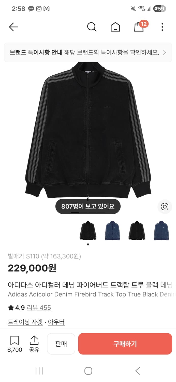 아디다스 데님 트랙탑져지s 상품이미지1