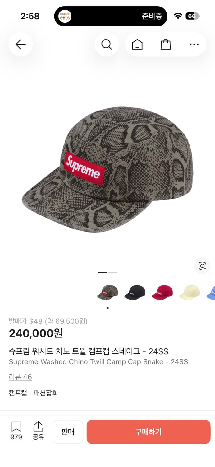 슈프림 워시드 치노 트윌 캠프캡 스네이크 - 24SS 상품이미지1