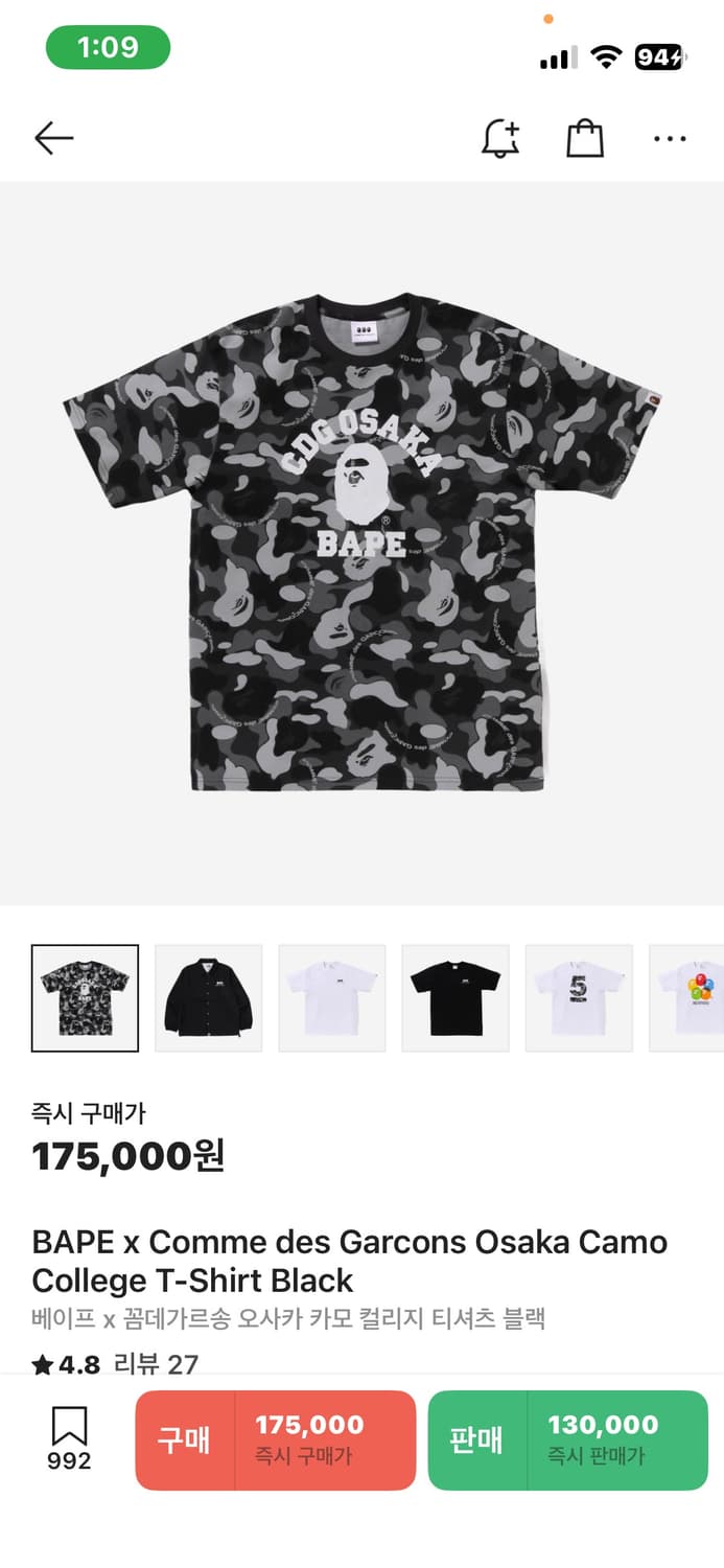 베이프x꼼데 오사카 카모 반팔 블랙 M 상품이미지1