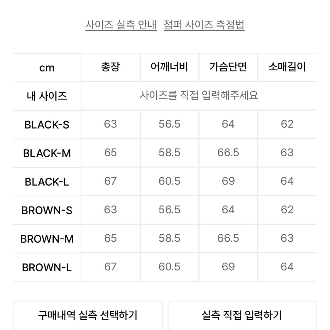 SECONDMONO 레더 봄버 푸퍼 패딩 상품이미지6