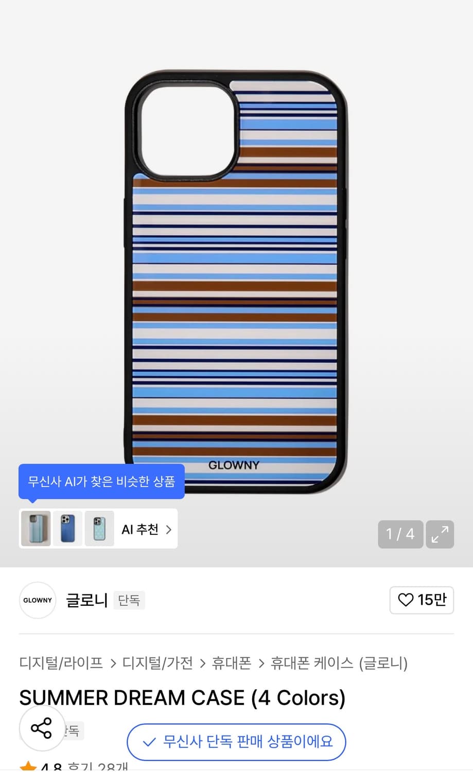 글로니 16프로 케이스 상품이미지1