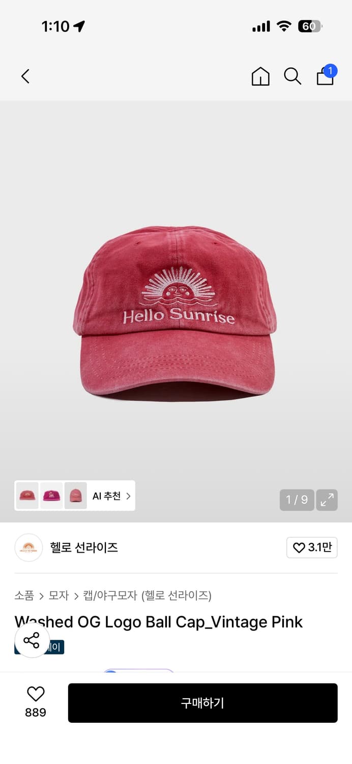 헬로선라이즈 캡 상품이미지1