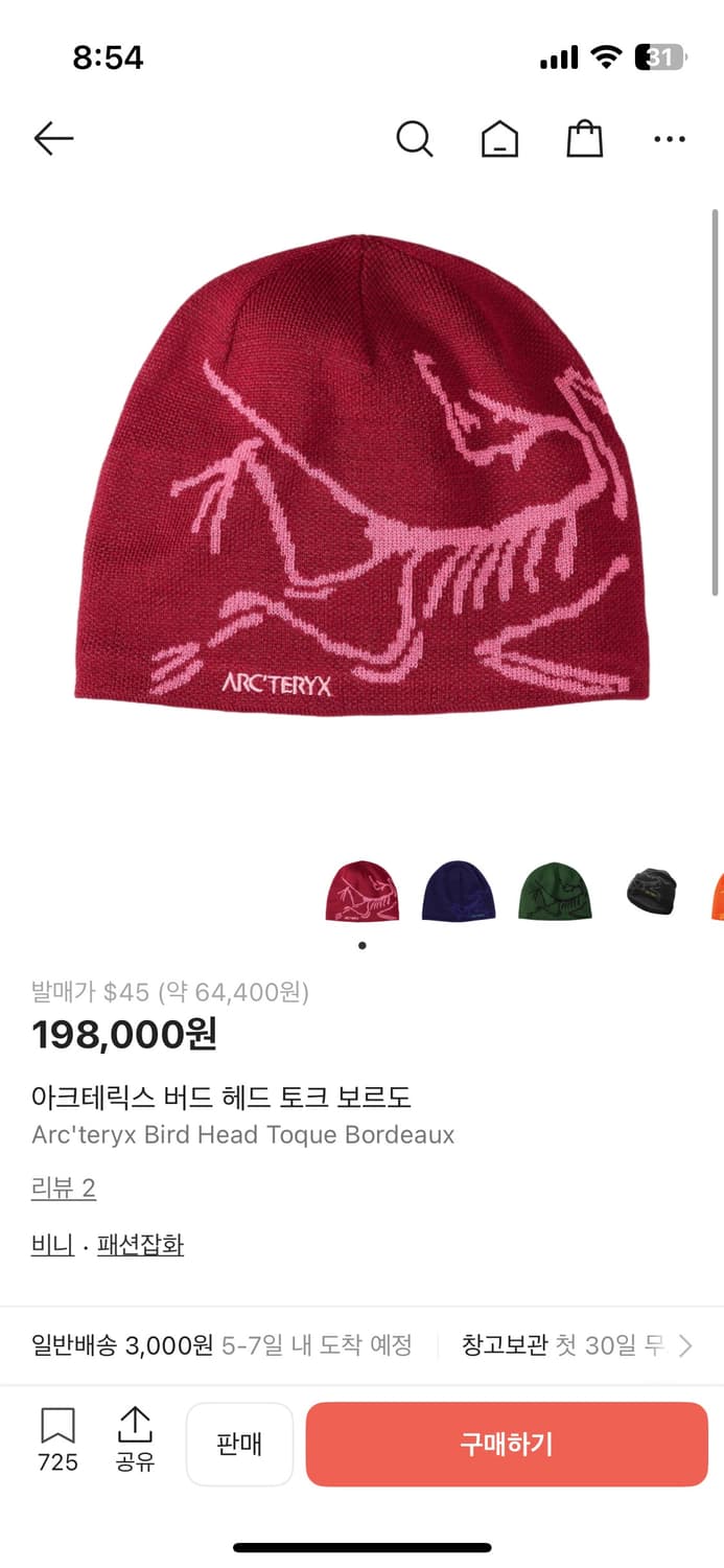 아크테릭스 비니 보르도 상품이미지1