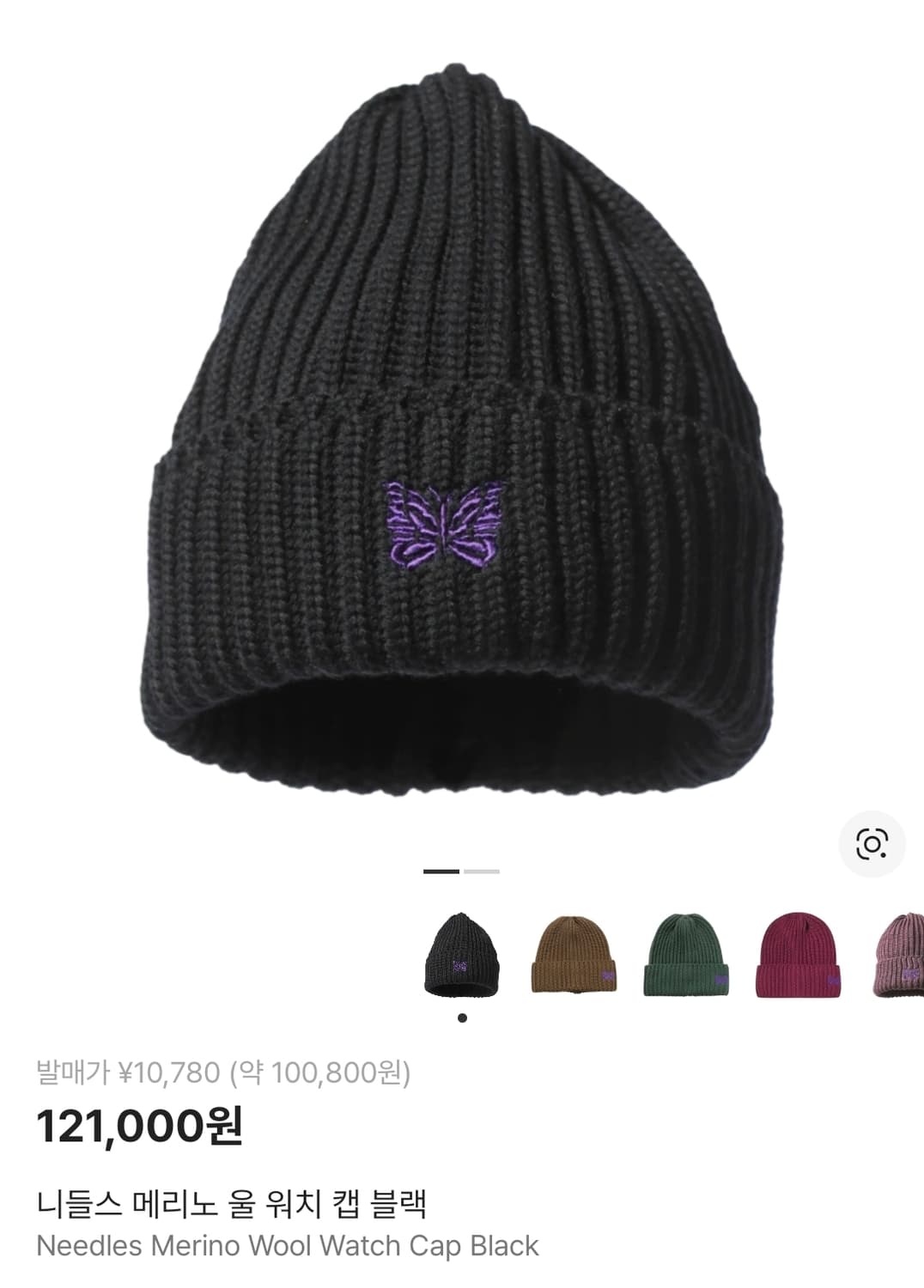 블랙) 니들스 메리노 울 워치 캡 비니 상품이미지2