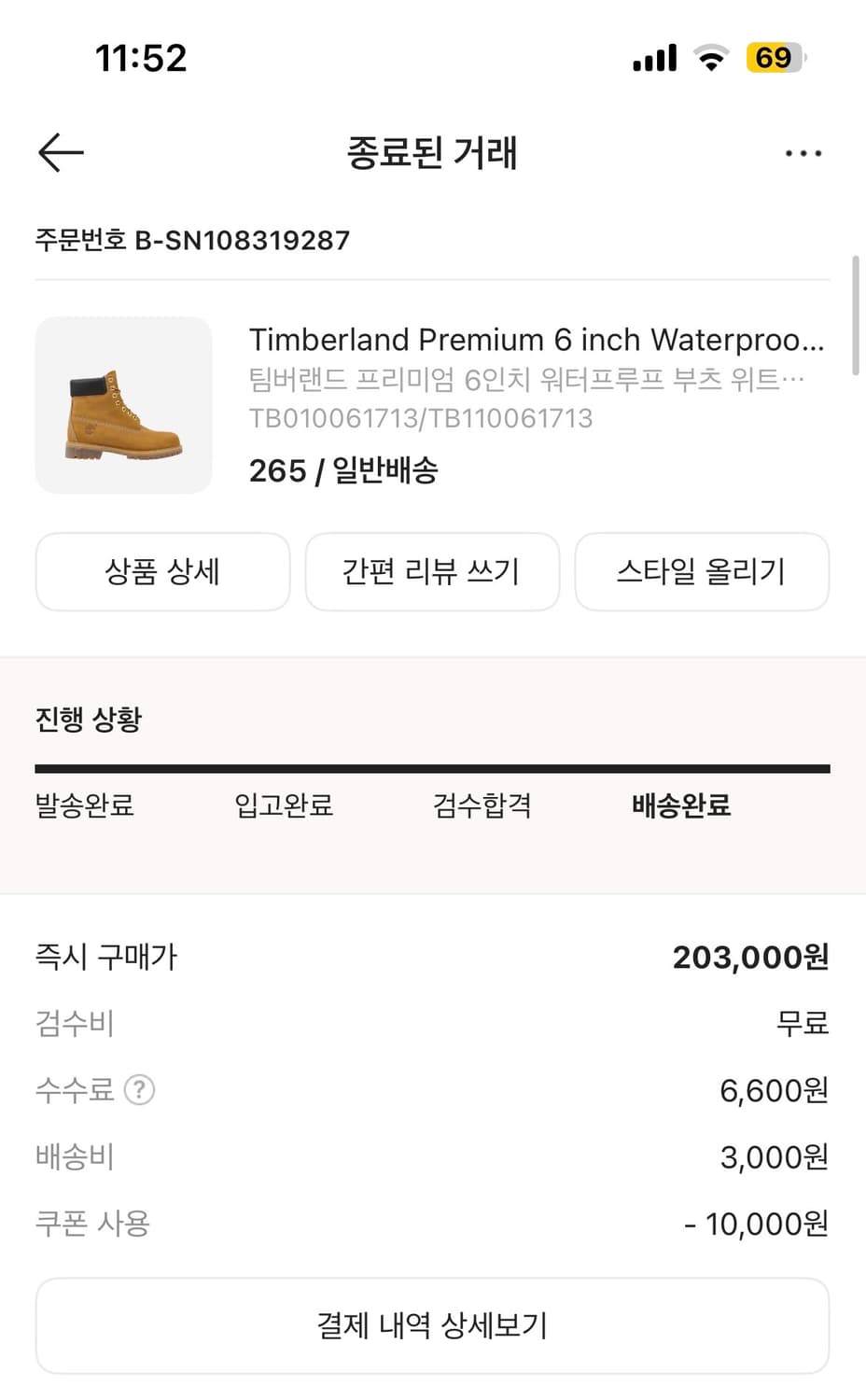 [265]팀버랜드 6인치 상품이미지3