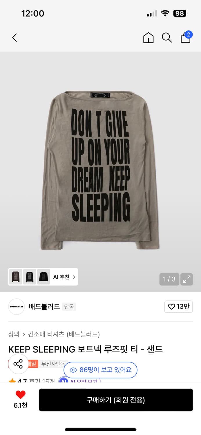 배드블러드 keep sleeping 보트넥 루즈핏 티 샌드 상품이미지1