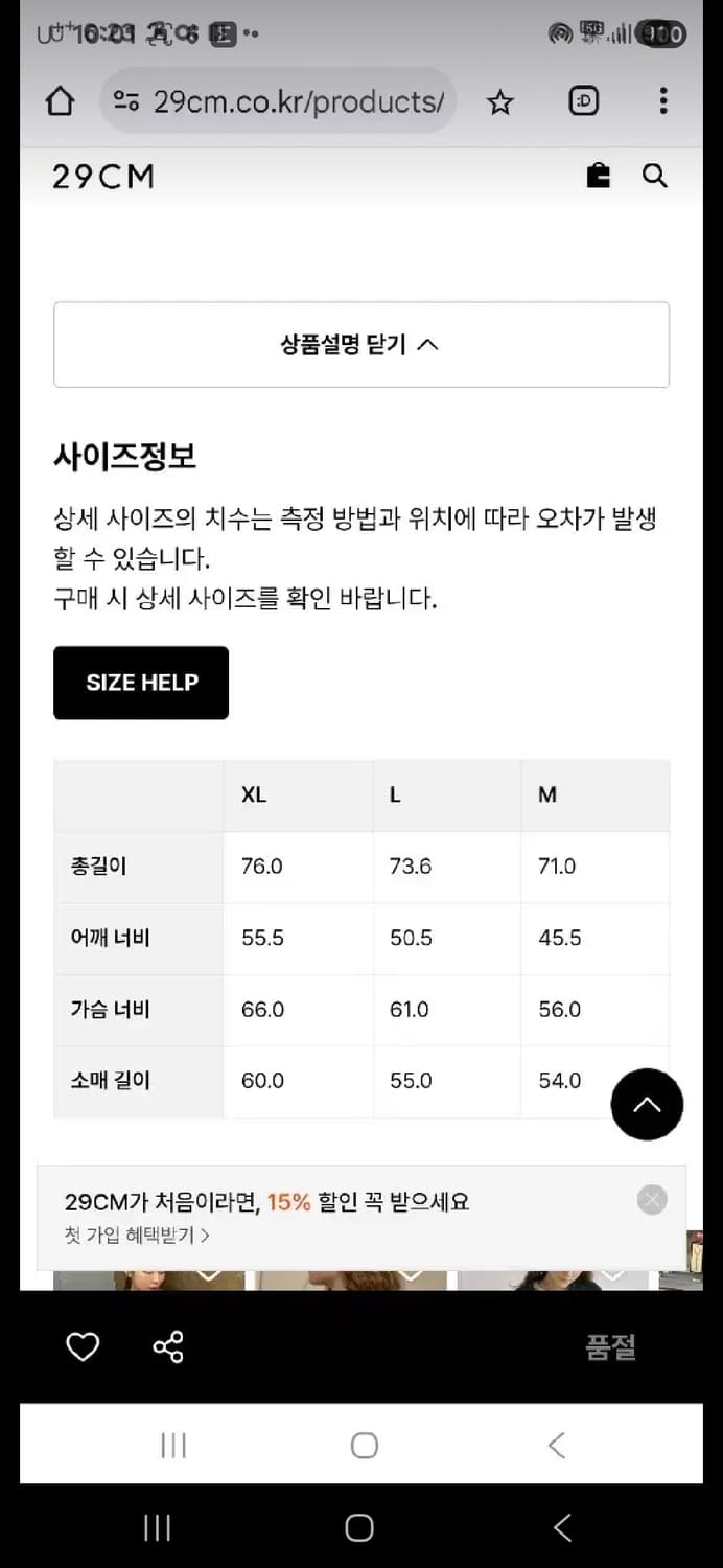 발란사 X 캐스퍼 오버핏 네이비 기모 맨투맨 M 상품이미지10