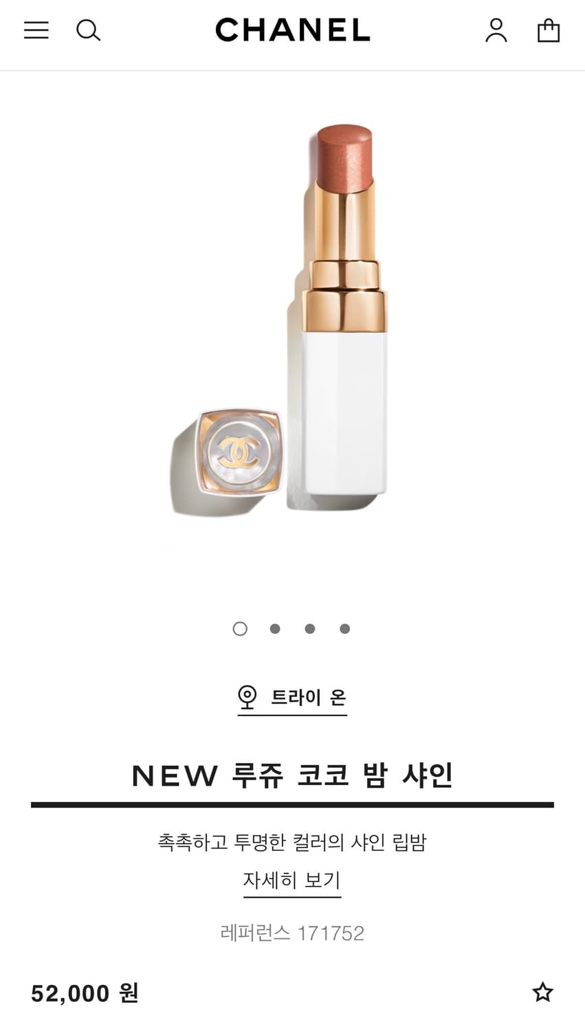 미개봉) 샤넬 루쥬 코코 밤 샤인 752 허니블리스 상품이미지1