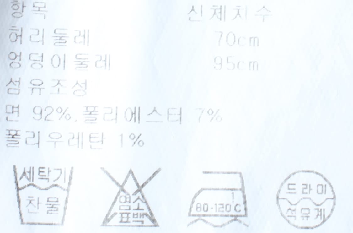 W(M) 클럽모나코 면바지 팬츠 한섬 슬림핏 화이트 아메카지-P10064 상품이미지6