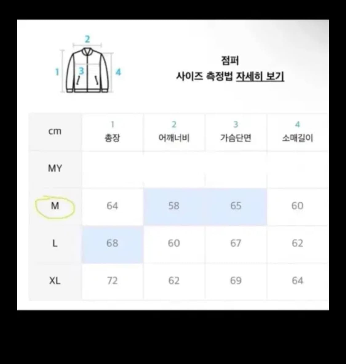 스컬프터 모터 트랙 자켓 상품이미지3