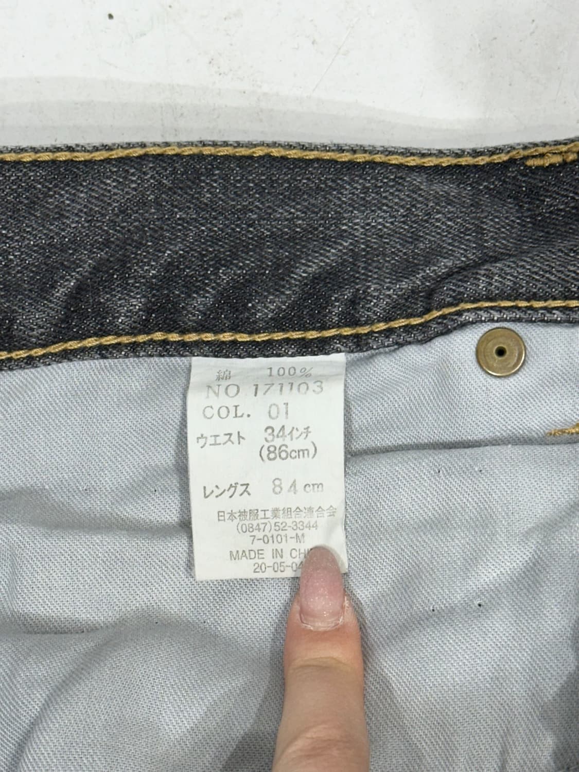 야마모토 칸사이 흑청 데드스탁 와이드 데님 팬츠 청바지  상품이미지7