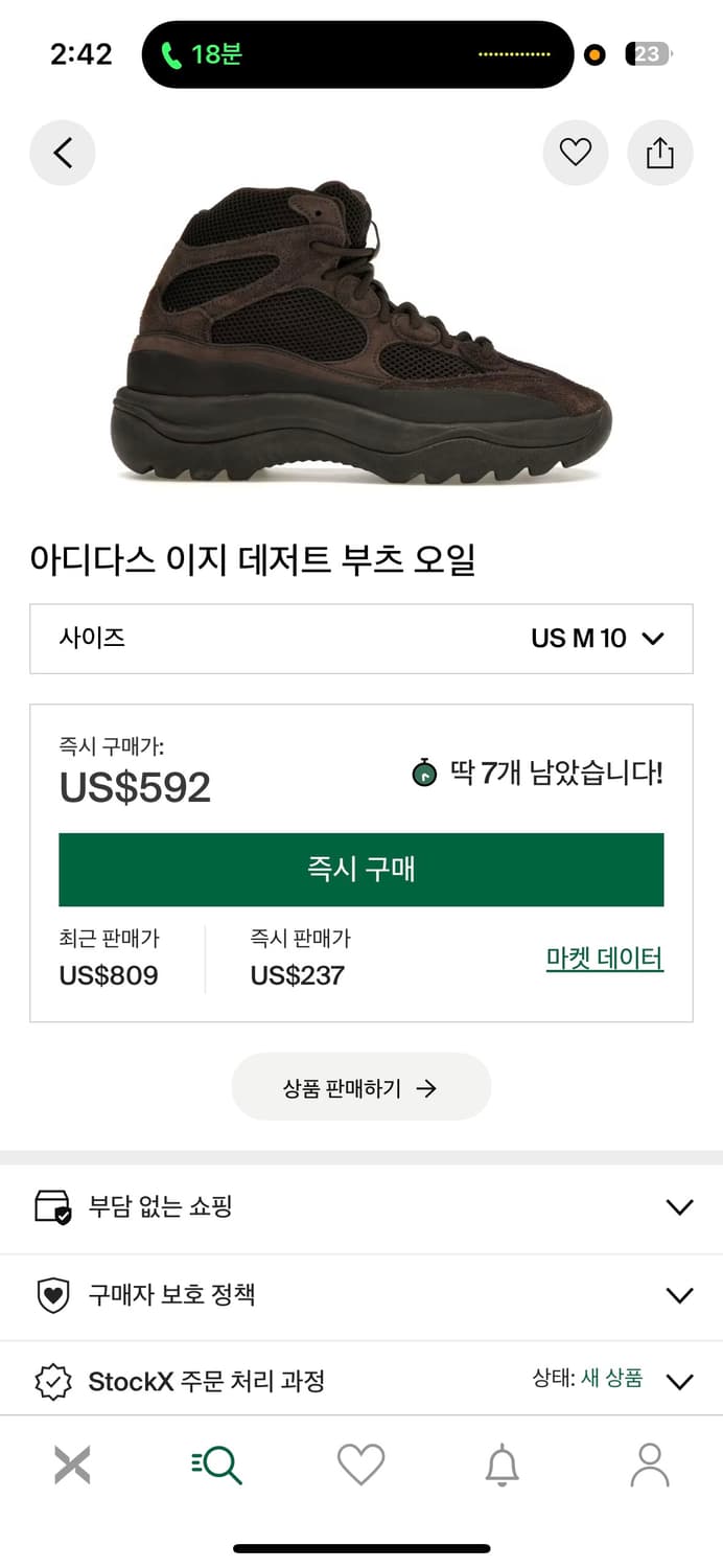 Adidas Yeezy desert boot oil 10size 상품이미지7