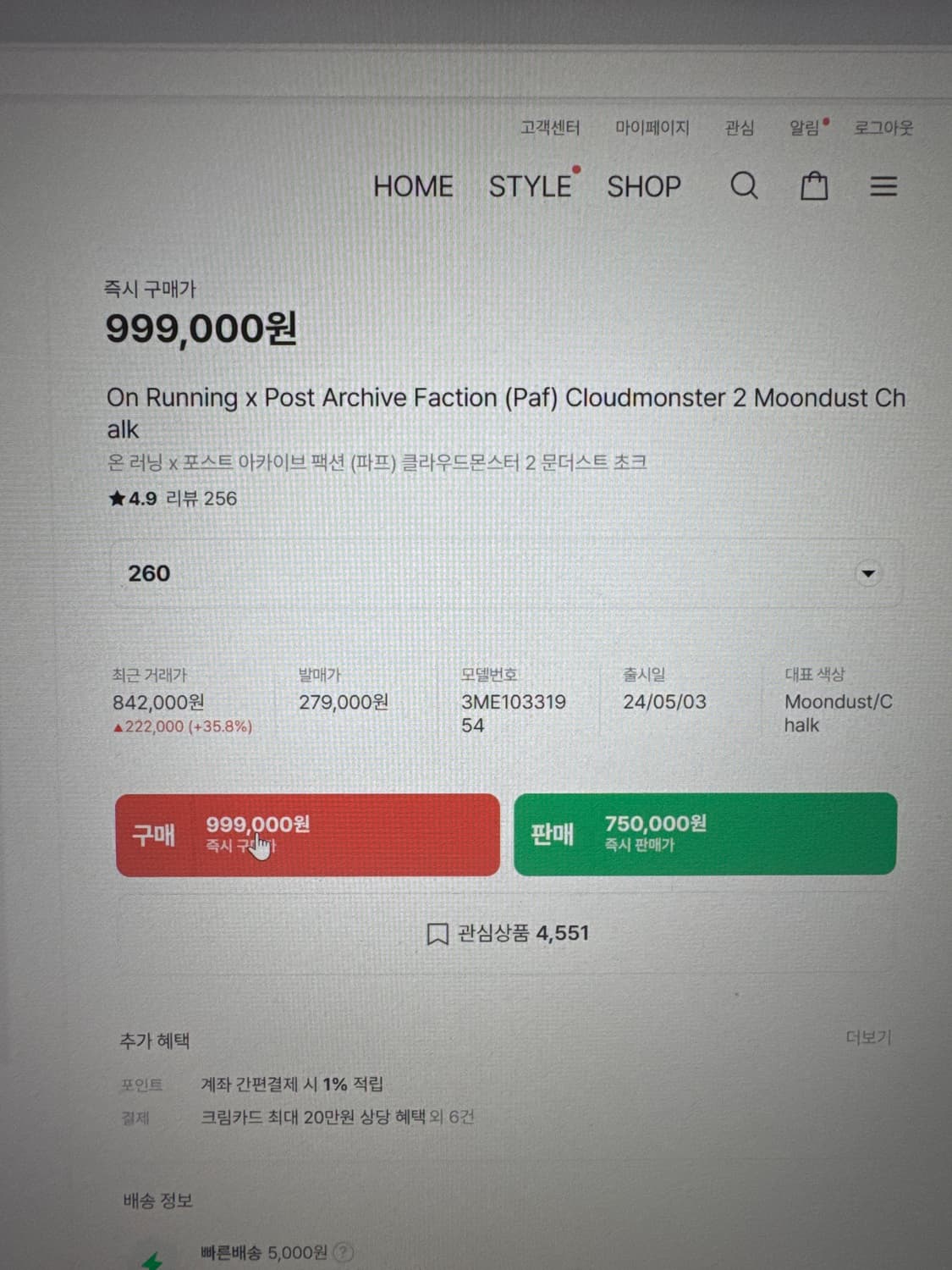 온 러닝 x PAF(포스트아카이브팩션) 클라우드몬스터 2 문더스트 초크 상품이미지5