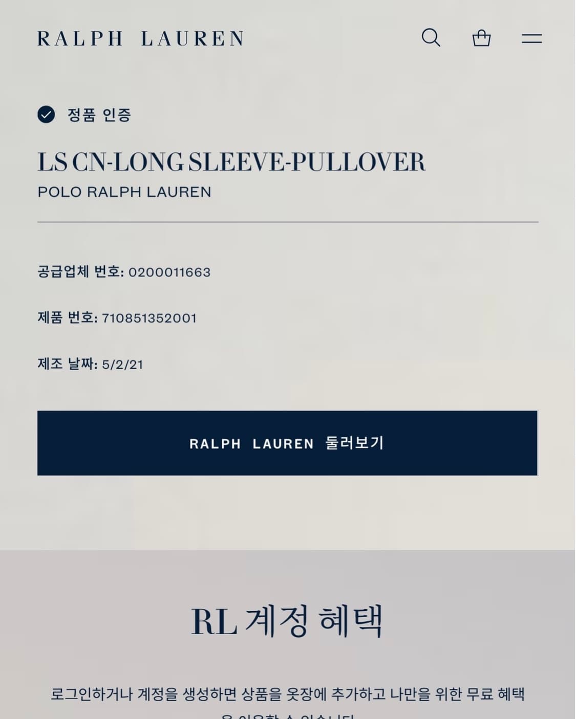 Polo 폴로 랄프로렌 신형라벨 빅로고 화이트 라운드넥 니트 상품이미지6