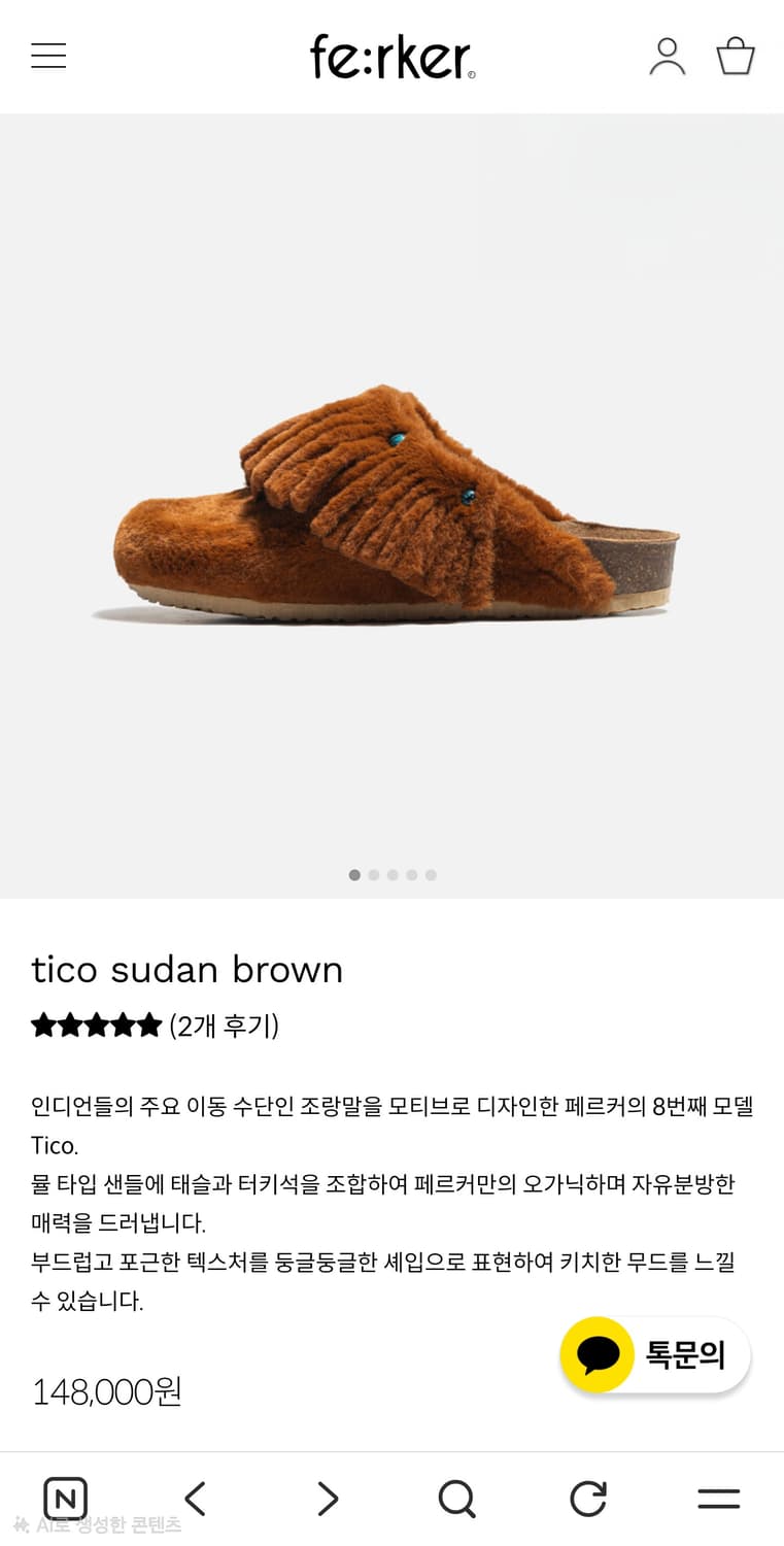 페르커 뮬 us9 상품이미지4