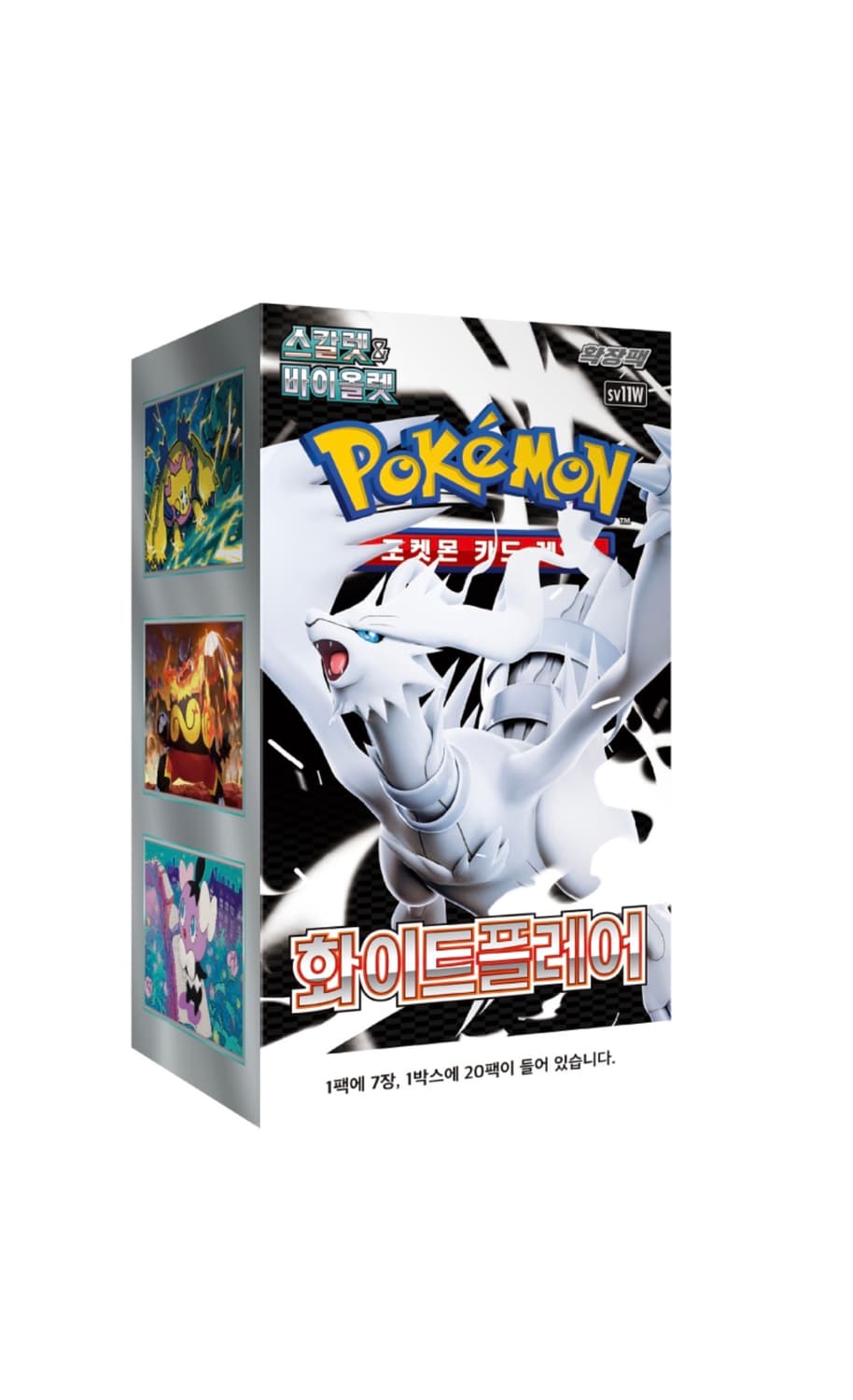 포켓몬카드 박스 화이트플레어 슈링크o 상품이미지1