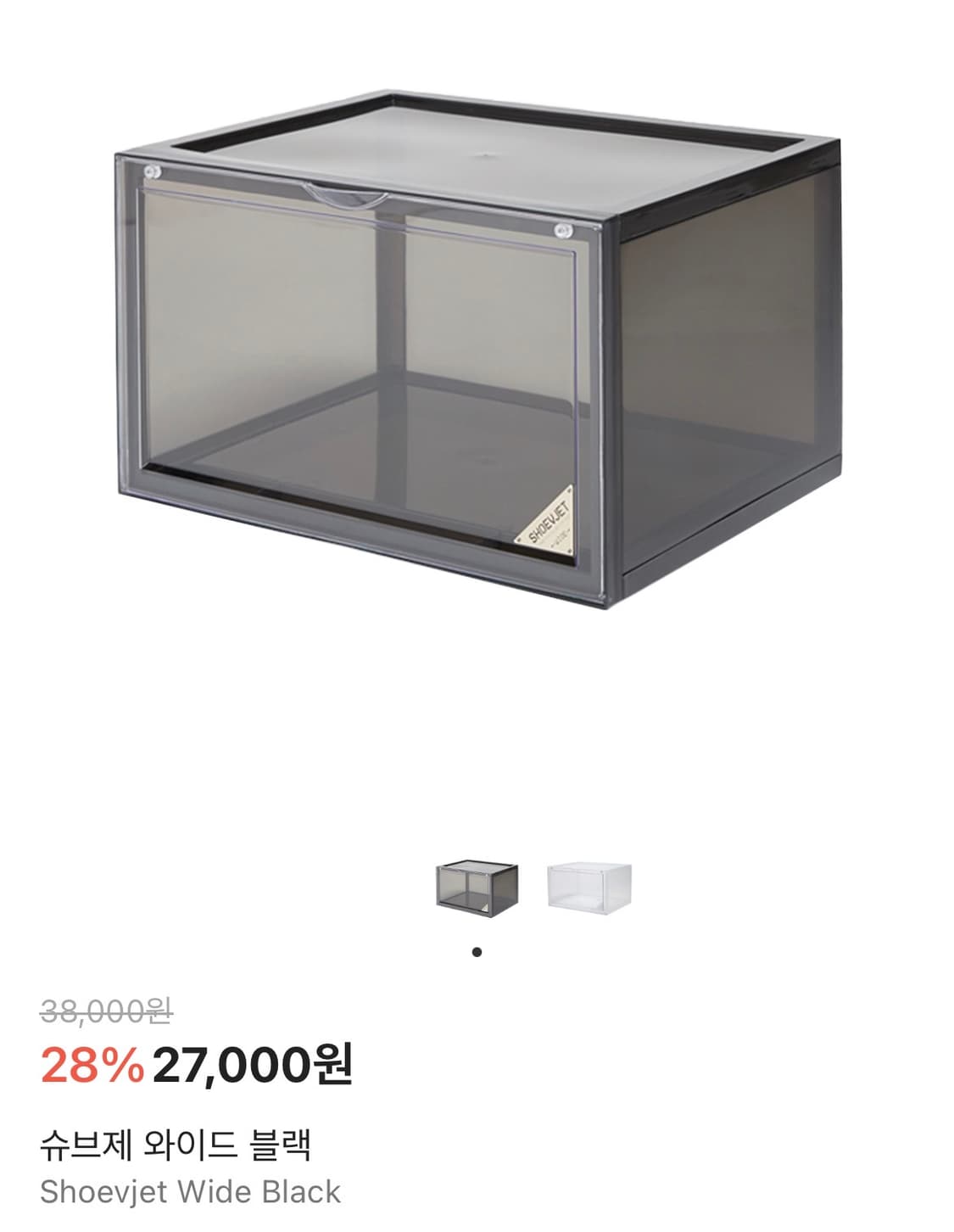 슈브제 와이드 블랙 신발케이스 상품이미지1