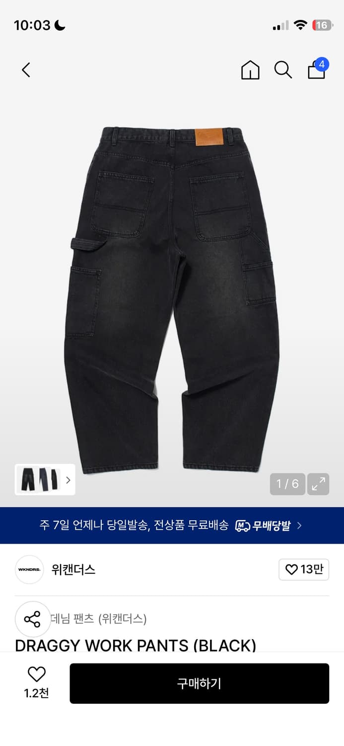 위캔더스 워크팬츠 상품이미지1