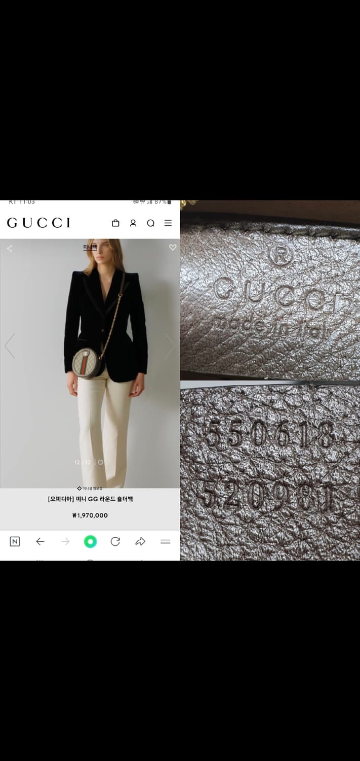 구찌 오피디아 탬버린백/크로스백 새상품급 정품(감정서O) 상품이미지10