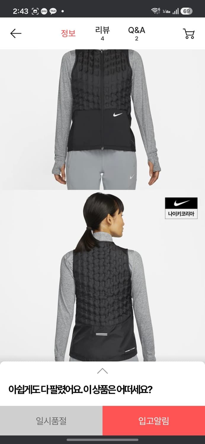 나이키 써마핏 런닝 베스트 상품이미지7