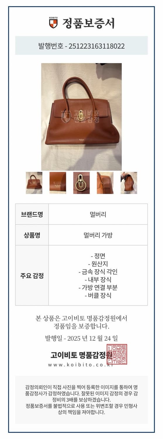 멀버리 시튼백 토트백 정품 가방 상품이미지10