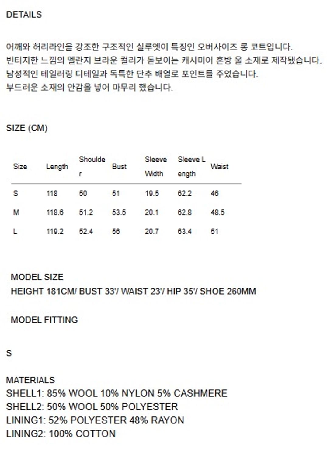 렉토 브라운 월터 오버코트 상품이미지7