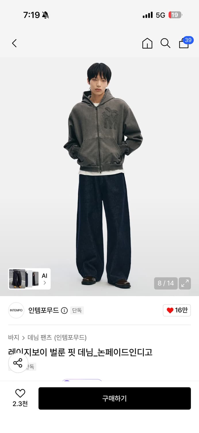 인템포무드 레이지보이 벌룬핏 데님 논페이드인디고 L 상품이미지1