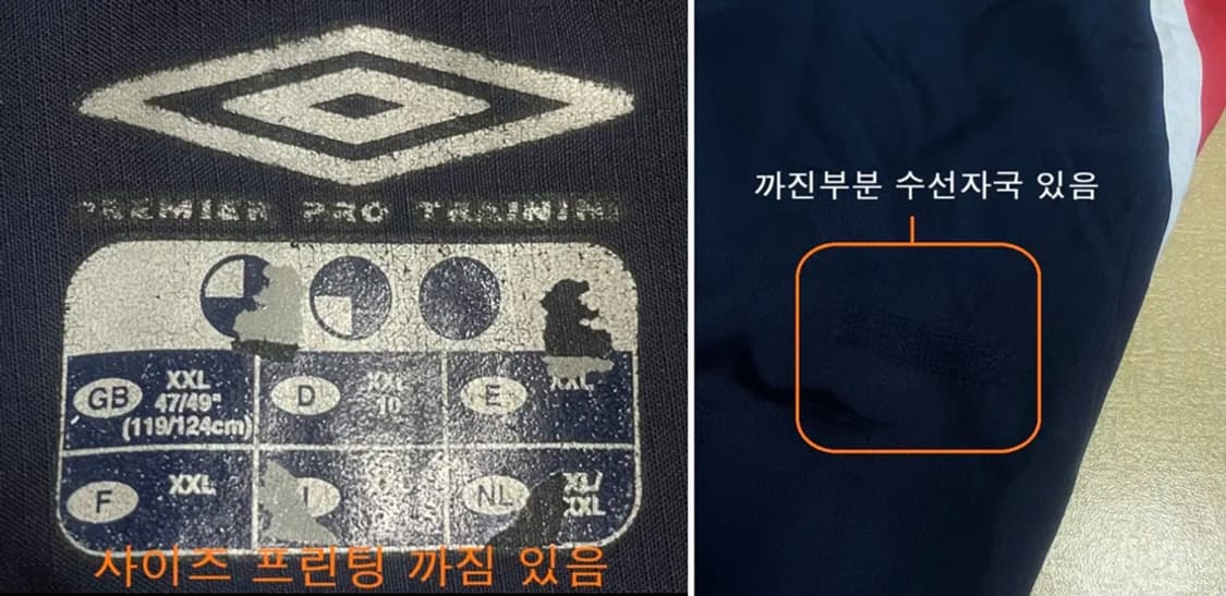 엄브로 잉글랜드 국대 01/03 스톰자켓 상품이미지8