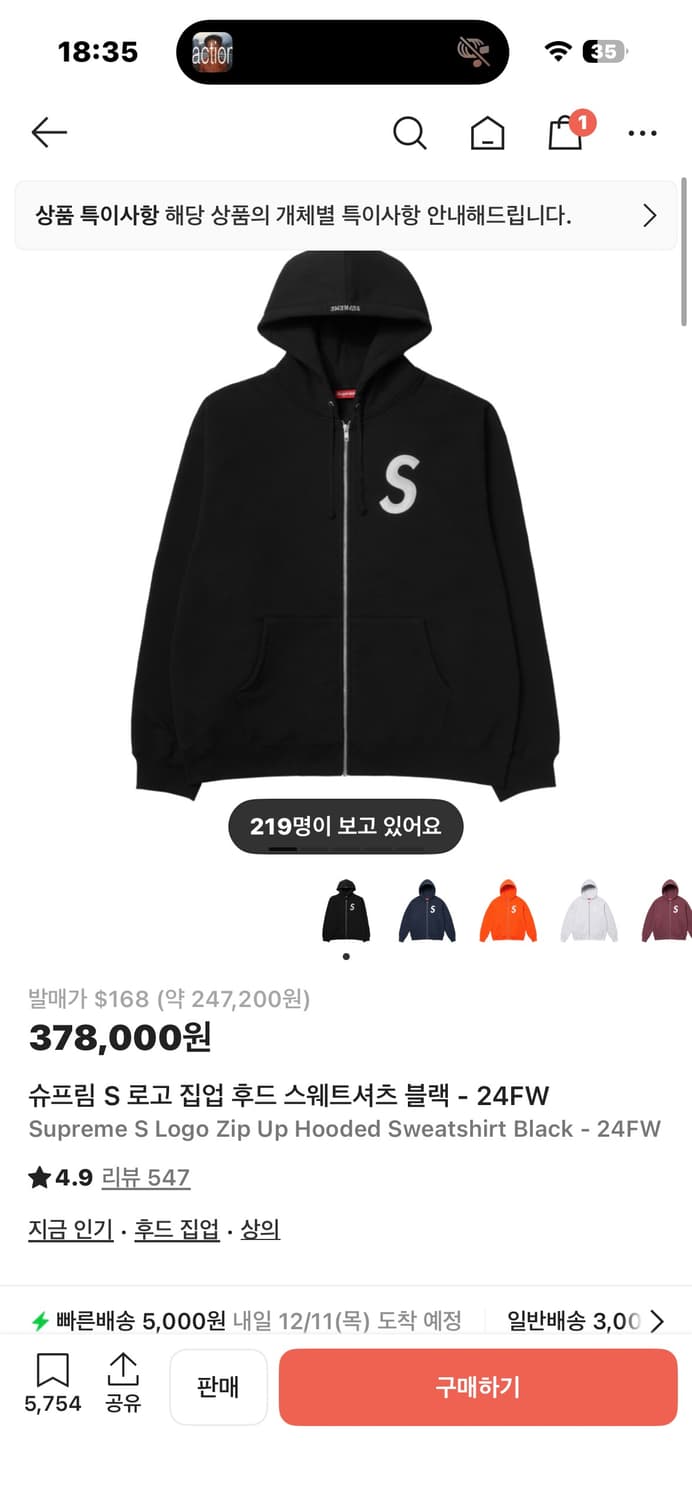 슈프림 s로고 후드집업 상품이미지7