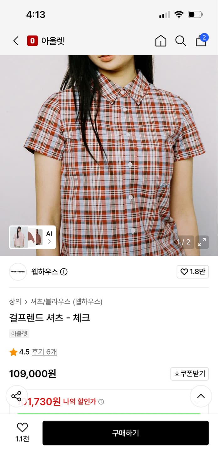 웹하우스 걸프렌드셔츠 상품이미지4