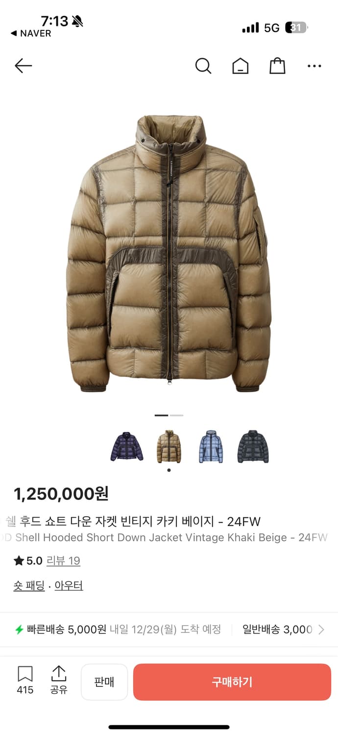 cp컴퍼니 dd쉘 패딩 24fw 상품이미지7