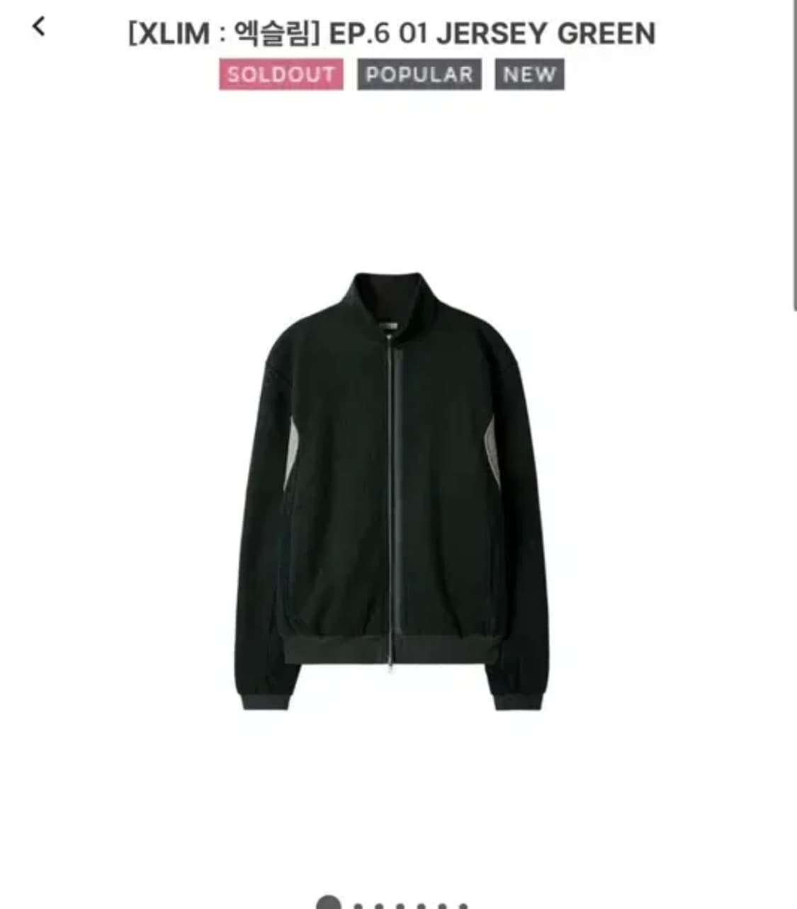 [s]xlim ep6 jersey green 엑슬림 저지 그린 상품이미지1