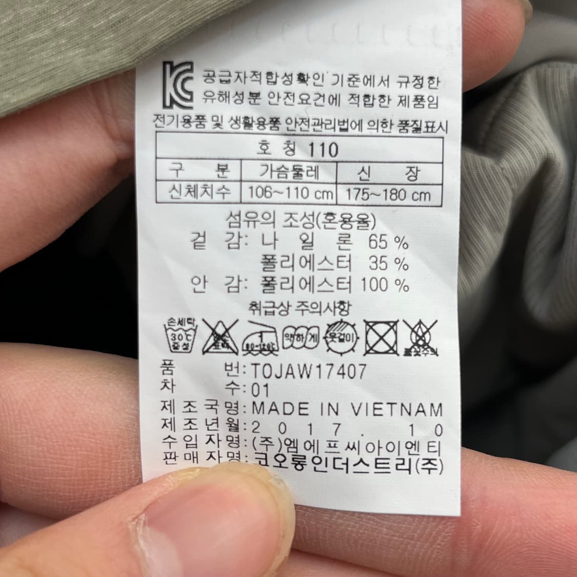 코오롱스포츠 여성 2 in 1 야상 점퍼(내피 포함) (110) 상품이미지7