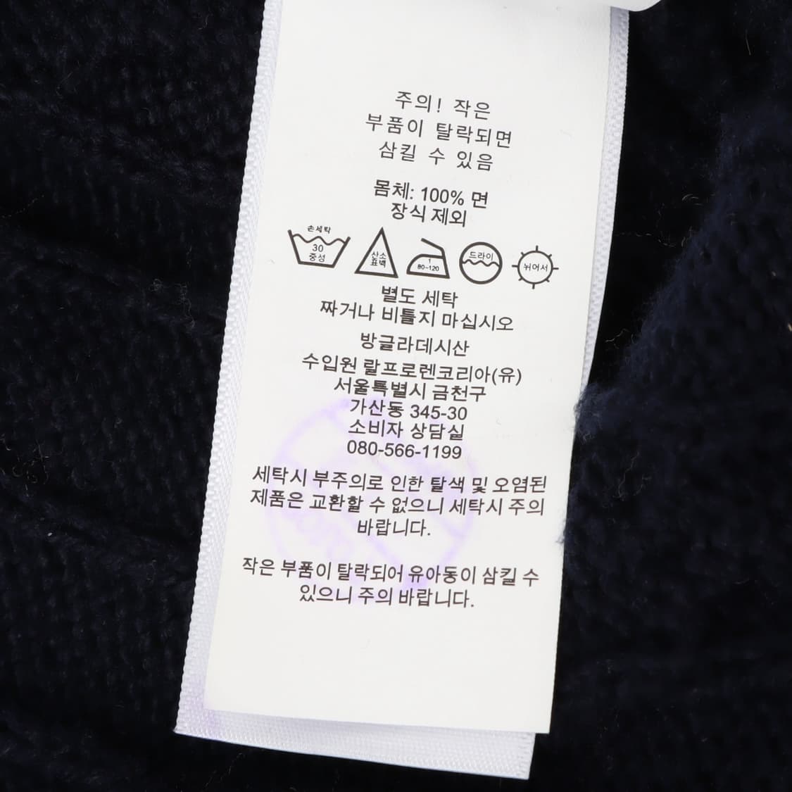 폴로 랄프로렌 네이비 레드포니 케이블 니트 상품이미지10