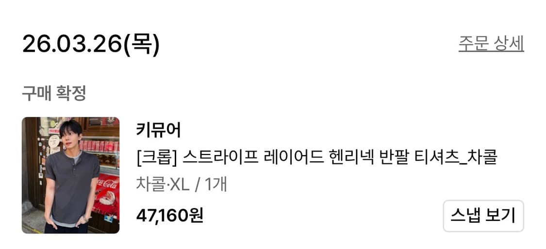 스트라이프 레이어드 헨리넥 키뮤어 상품이미지2