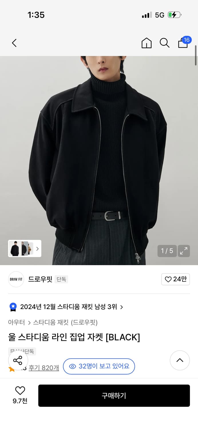 드로우핏 울 스타디움 라인 자켓 블랙M 상품이미지1